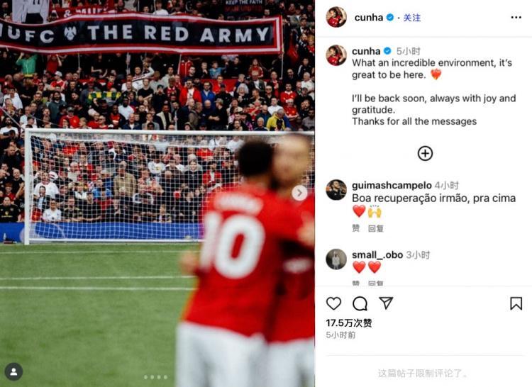 库尼亚社媒晒照：曼联的氛围如此之棒，很荣幸在这里&amp;amp;会尽快回归